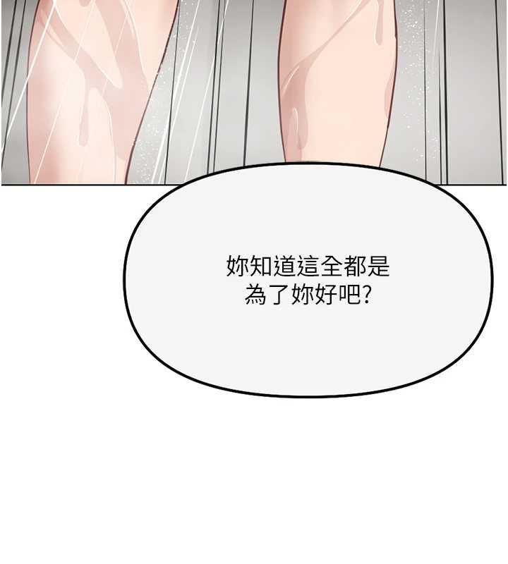 魯蛇社畜的金手指第77話-你是我唯一的依靠了