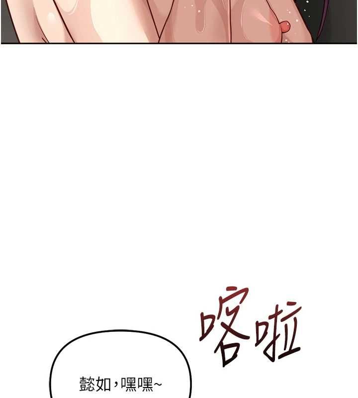 魯蛇社畜的金手指第77話-你是我唯一的依靠了