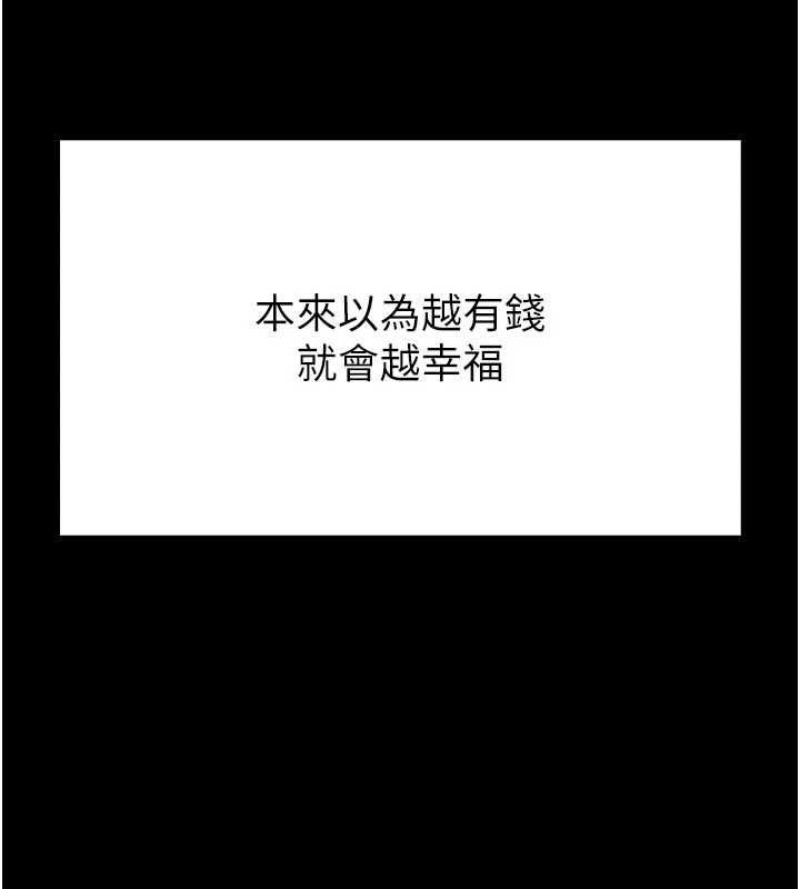 館長是大野狼第25話-可以安慰我嗎?