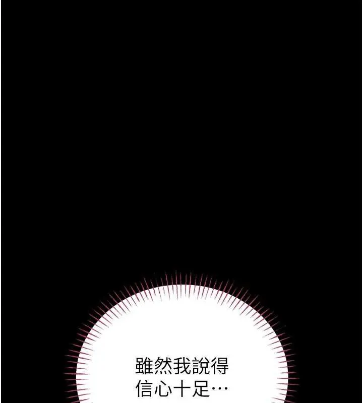 館長是大野狼第25話-可以安慰我嗎?