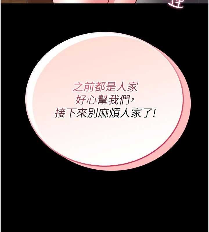 館長是大野狼第25話-可以安慰我嗎?