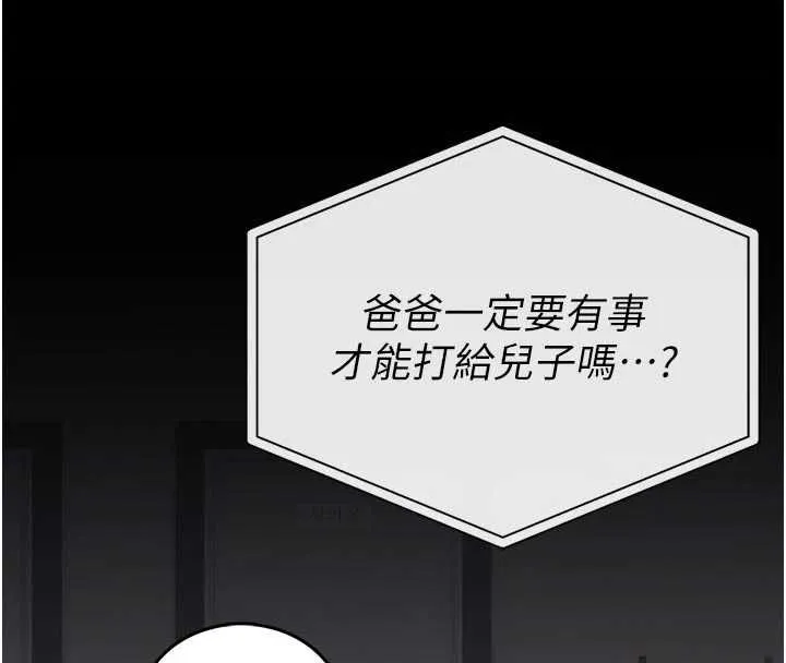 館長是大野狼第25話-可以安慰我嗎?