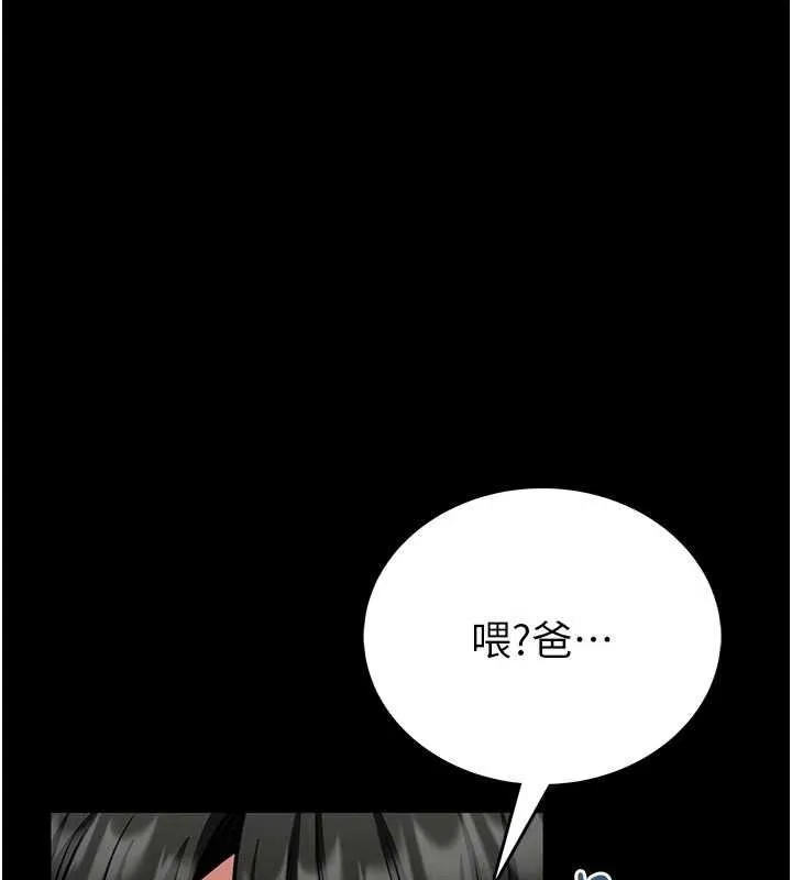 館長是大野狼第25話-可以安慰我嗎?