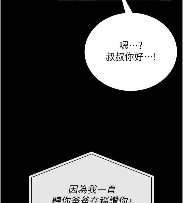 馆长是大野狼第25話-可以安慰我嗎?