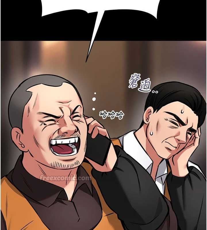 館長是大野狼第25話-可以安慰我嗎?