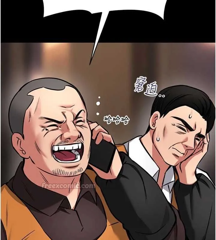 館長是大野狼第25話-可以安慰我嗎?