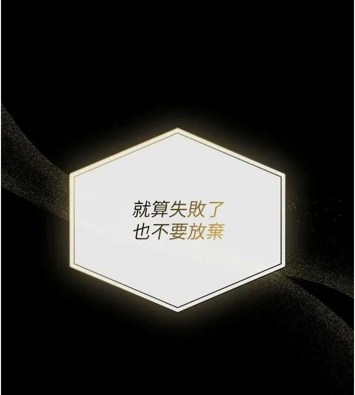 館長是大野狼第25話-可以安慰我嗎?