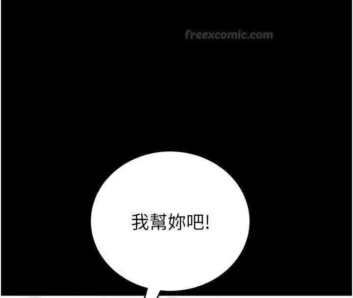 館長是大野狼第25話-可以安慰我嗎?