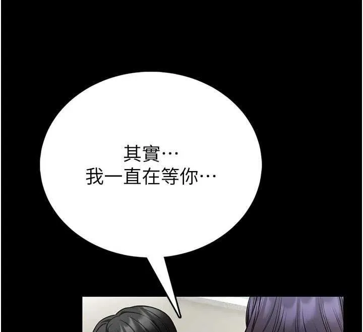 館長是大野狼第25話-可以安慰我嗎?