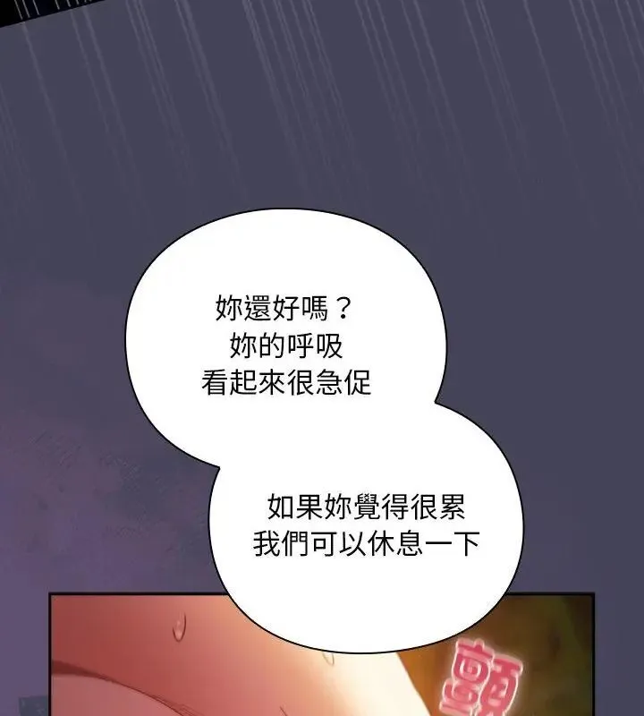 男人稀缺的異世界第41話