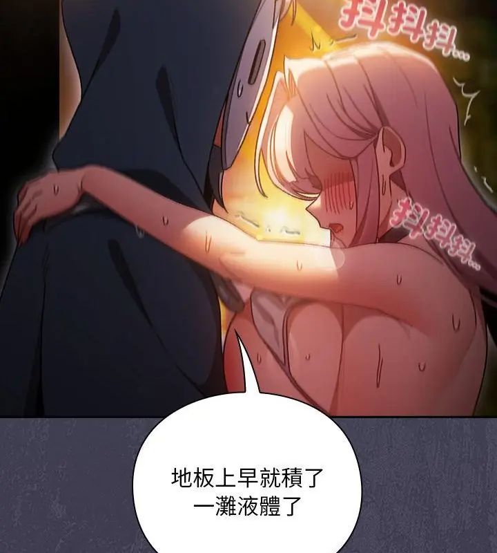 男人稀缺的異世界第41話