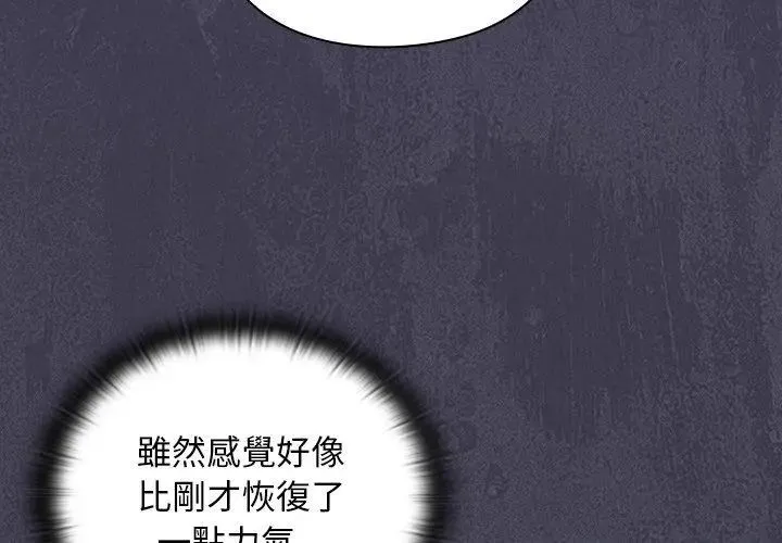 男人稀缺的異世界第41話