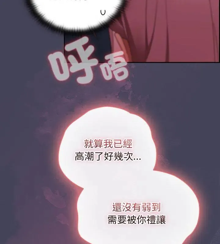 男人稀缺的異世界第41話