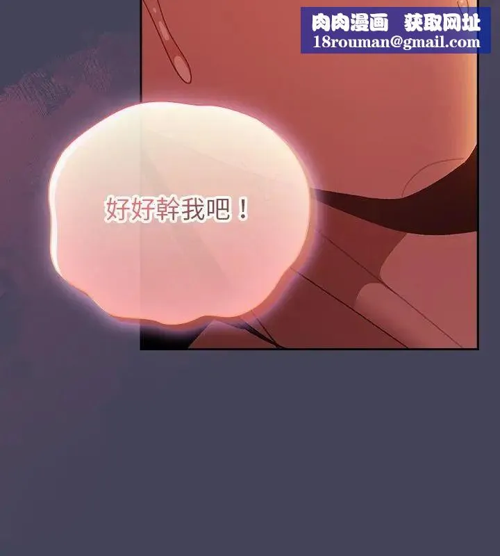 男人稀缺的異世界第41話