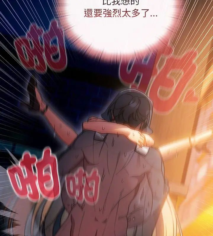 男人稀缺的異世界第41話