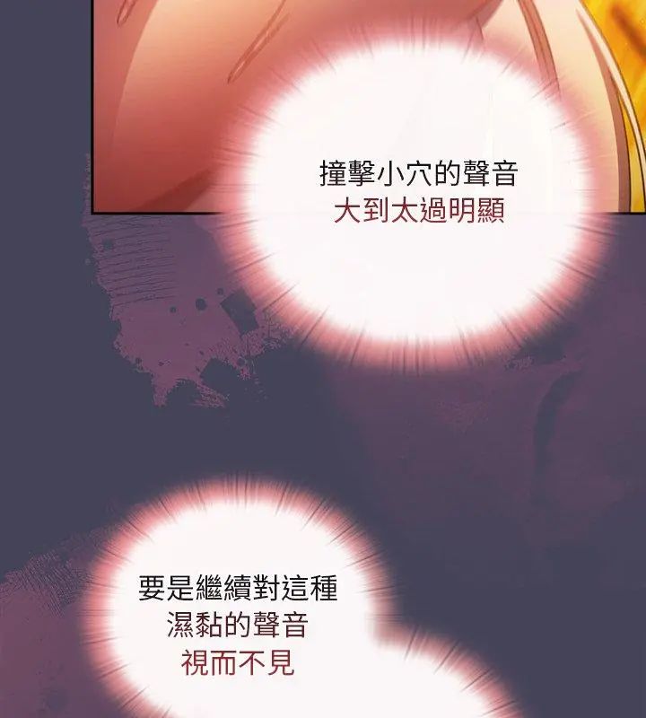 男人稀缺的異世界第41話