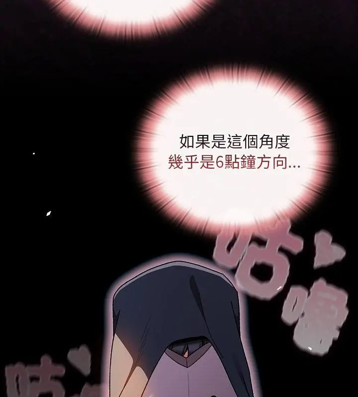 男人稀缺的異世界第41話