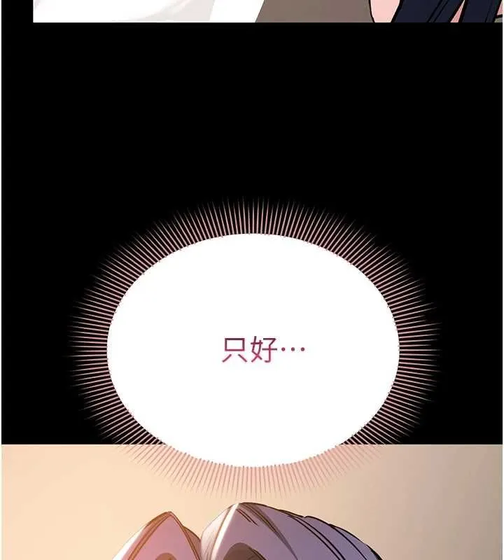 為民服務App第17話-乖乖認命吹喇叭