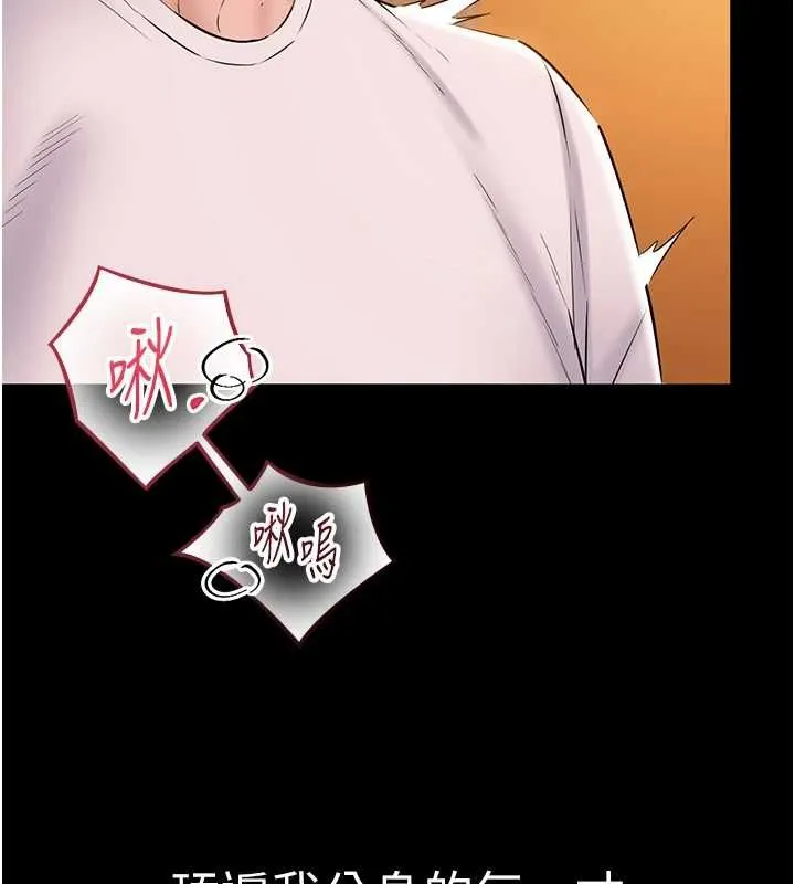 為民服務App第17話-乖乖認命吹喇叭