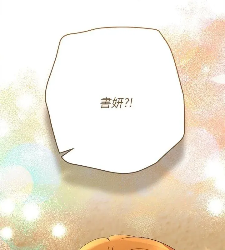 她們教會我的事第38話