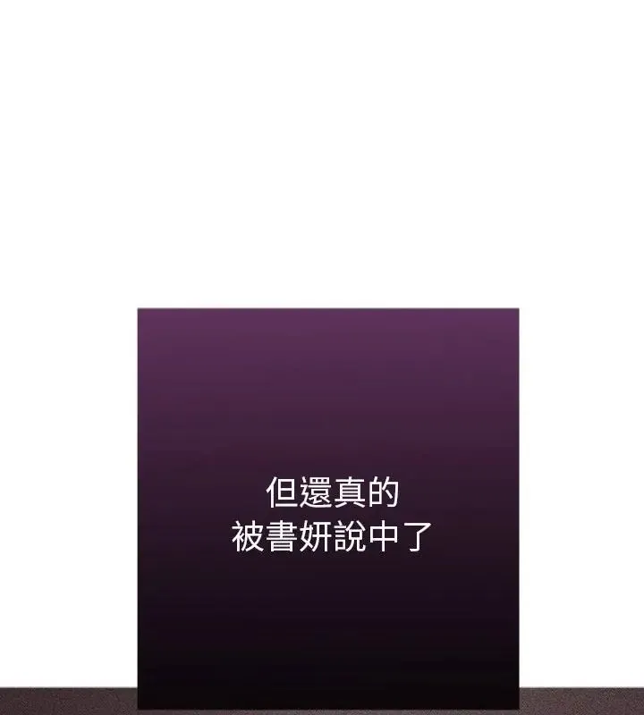 她們教會我的事第38話