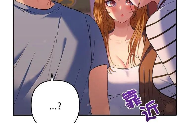 她們教會我的事第38話