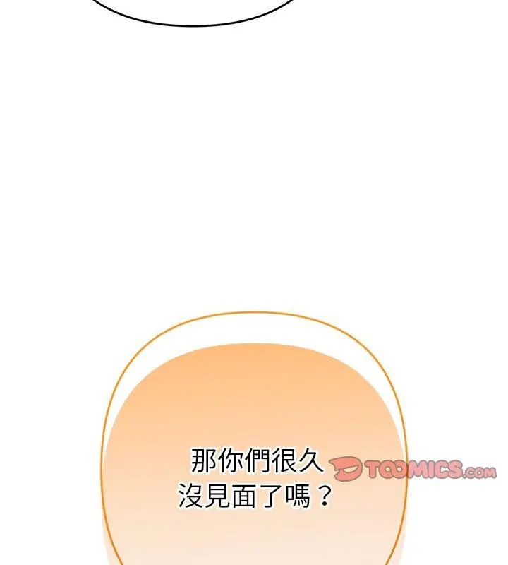 她們教會我的事第38話