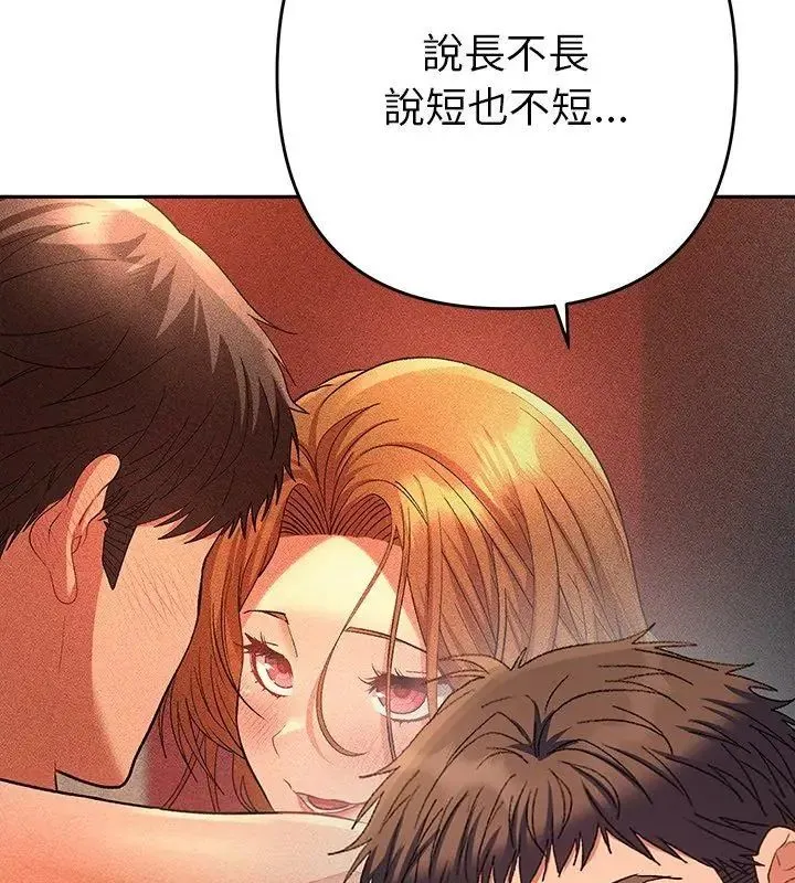 她們教會我的事第38話