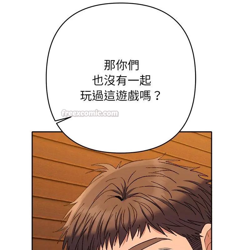 她們教會我的事第38話