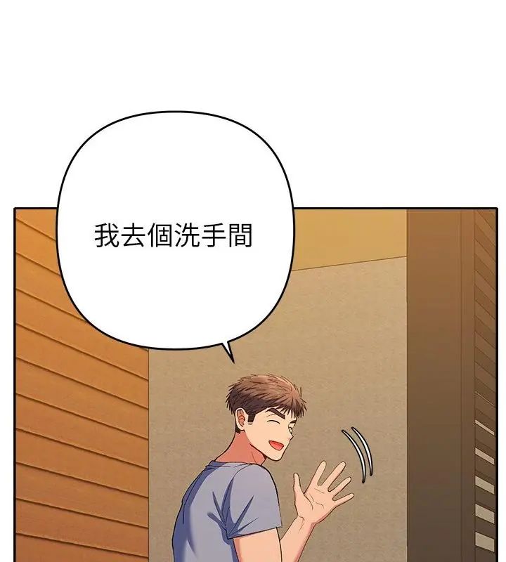 她們教會我的事第38話
