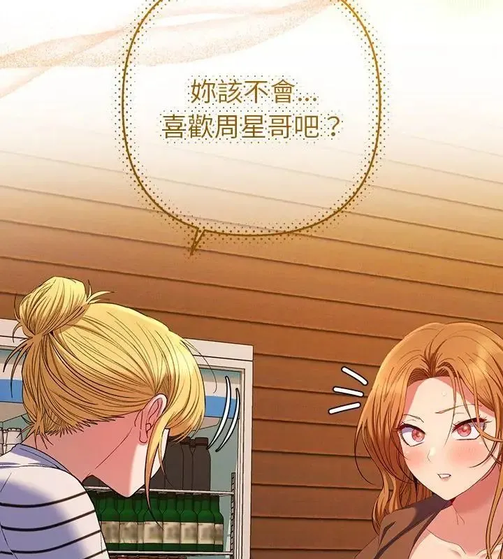 她們教會我的事第38話