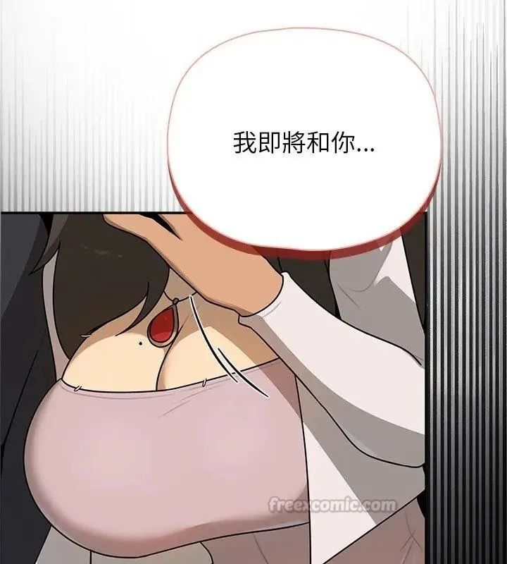 野獸的王國第29話