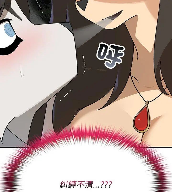 野獸的王國第29話