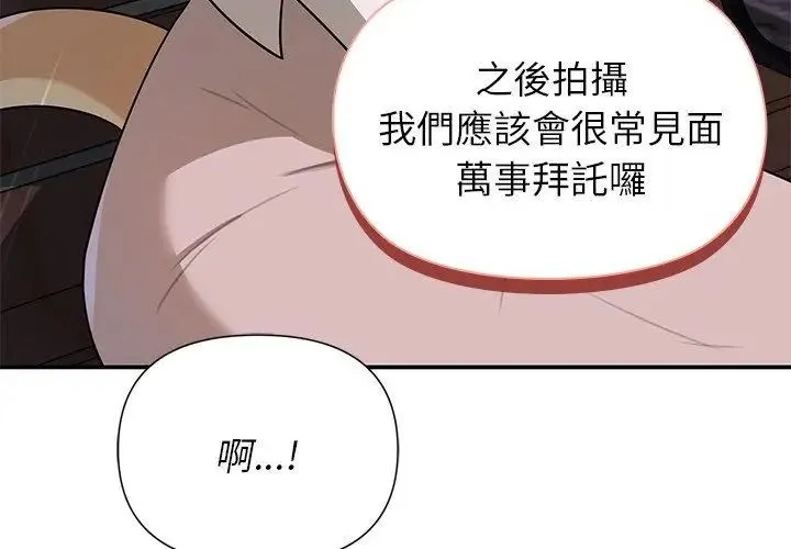野獸的王國第29話