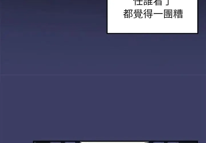 野獸的王國第29話