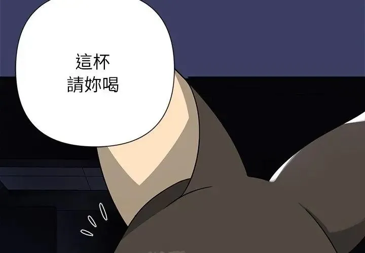 野獸的王國第29話