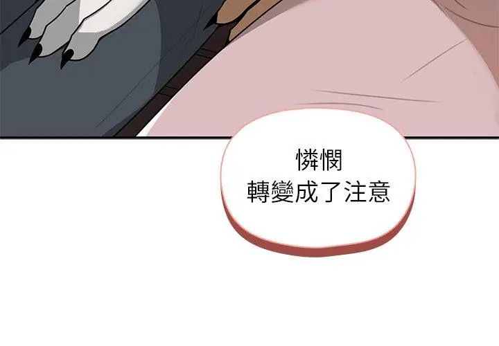 野獸的王國第29話