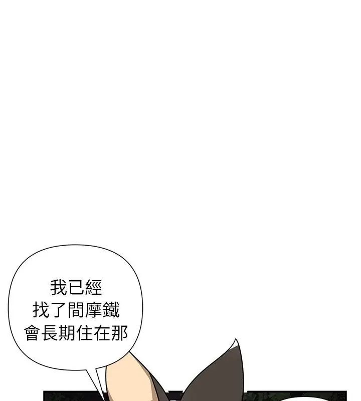 野獸的王國第29話