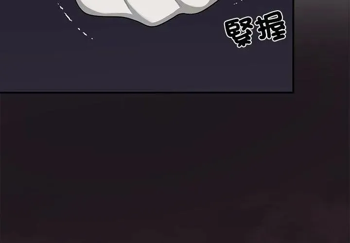 野獸的王國第29話