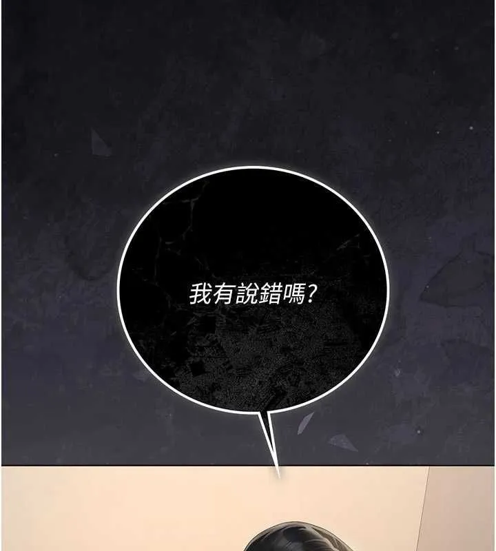 獵艷琯理員第47話-原來妳有這麼變態的癖好