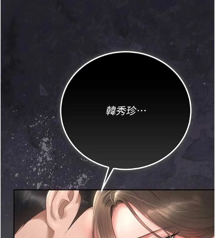 獵艷琯理員第47話-原來妳有這麼變態的癖好