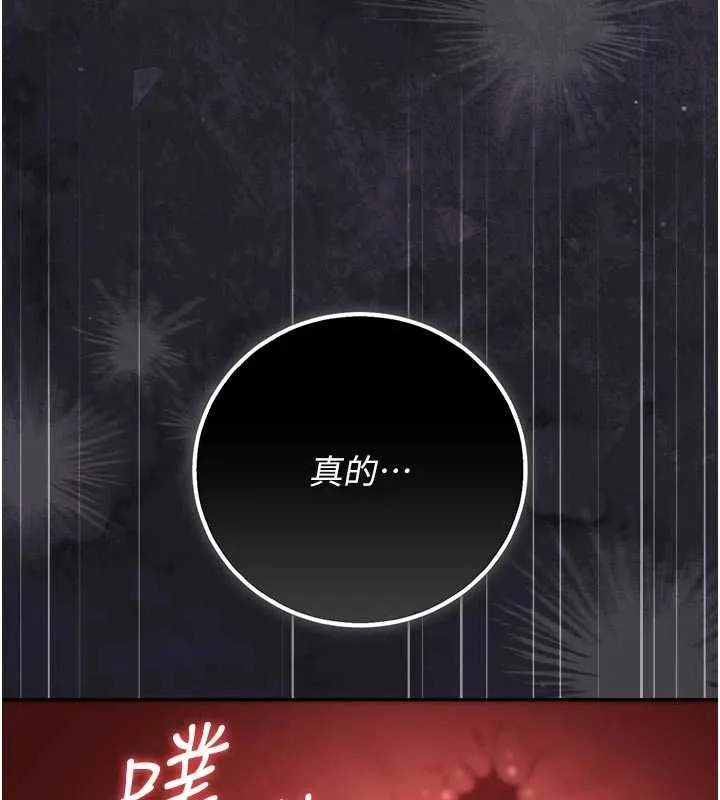 獵艷琯理員第47話-原來妳有這麼變態的癖好