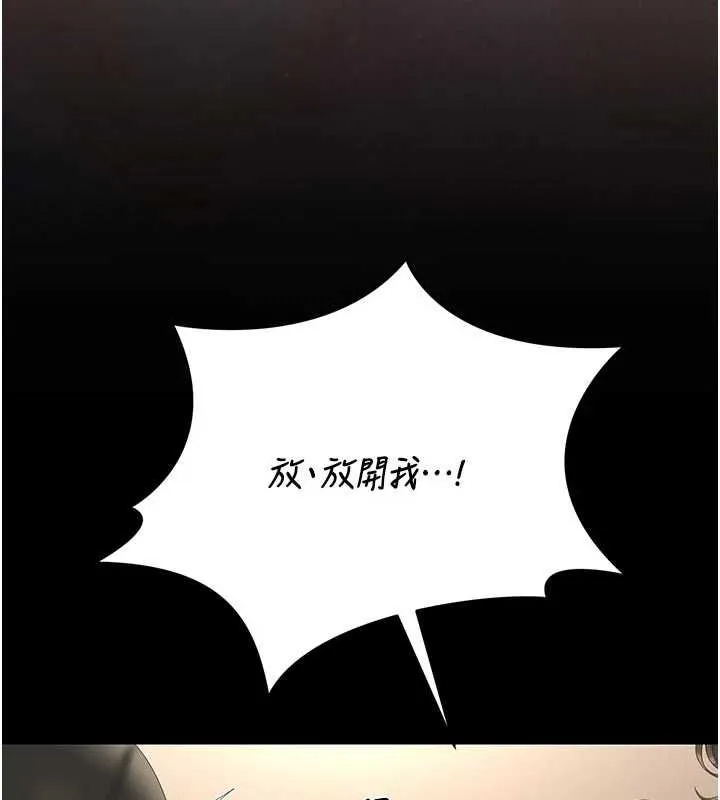 獵艷琯理員第47話-原來妳有這麼變態的癖好