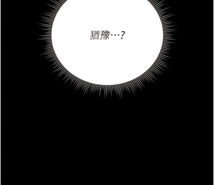 獵艷琯理員第47話-原來妳有這麼變態的癖好