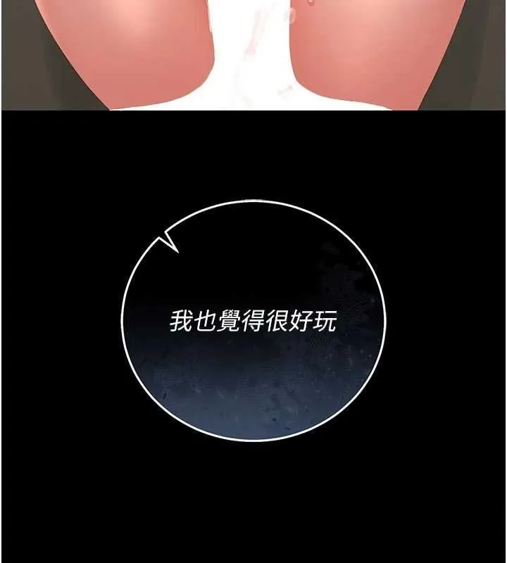 獵艷琯理員第47話-原來妳有這麼變態的癖好