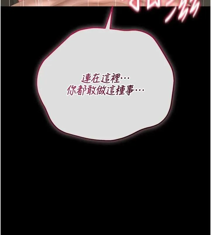 獵艷琯理員第47話-原來妳有這麼變態的癖好