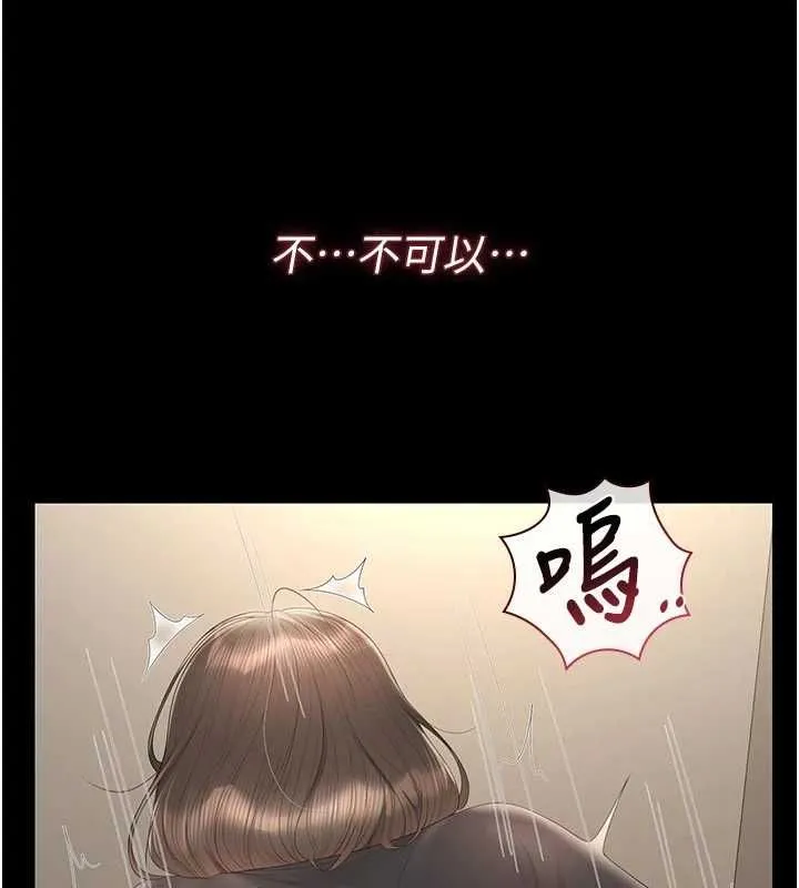 獵艷琯理員第47話-原來妳有這麼變態的癖好