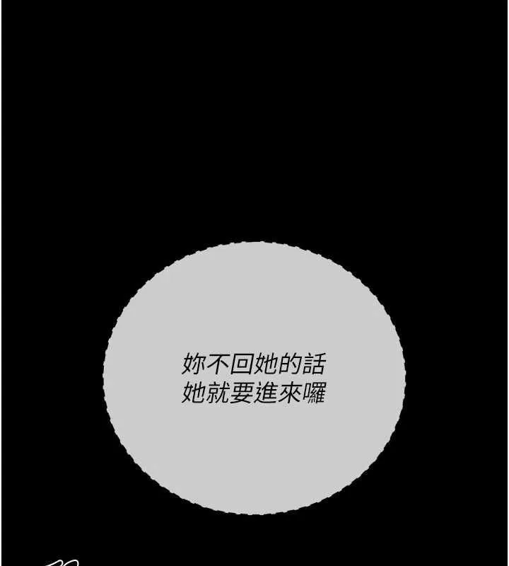 獵艷琯理員第47話-原來妳有這麼變態的癖好