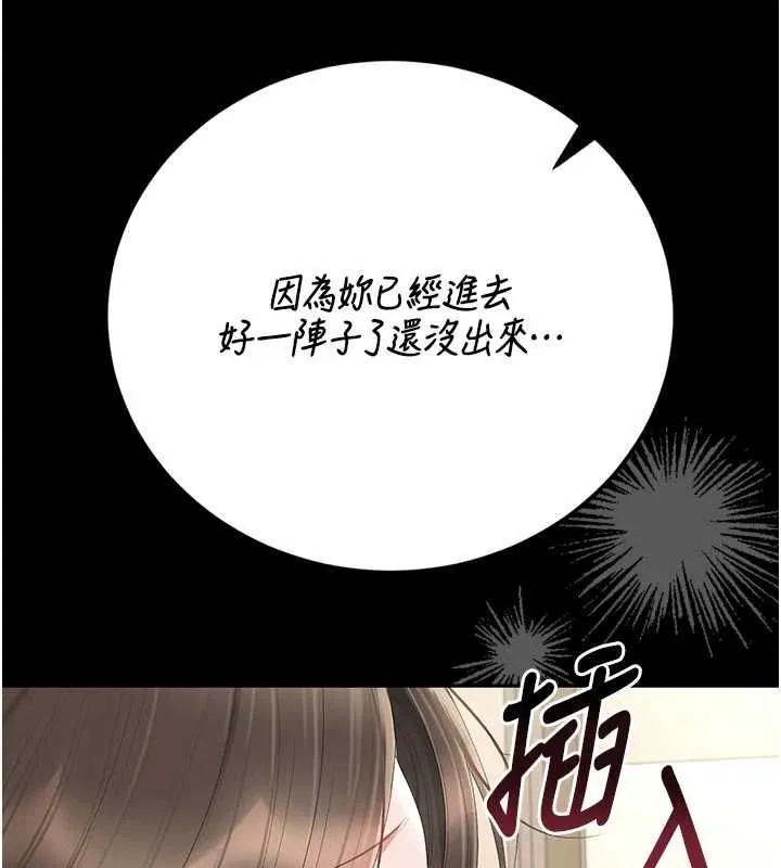 獵艷琯理員第47話-原來妳有這麼變態的癖好