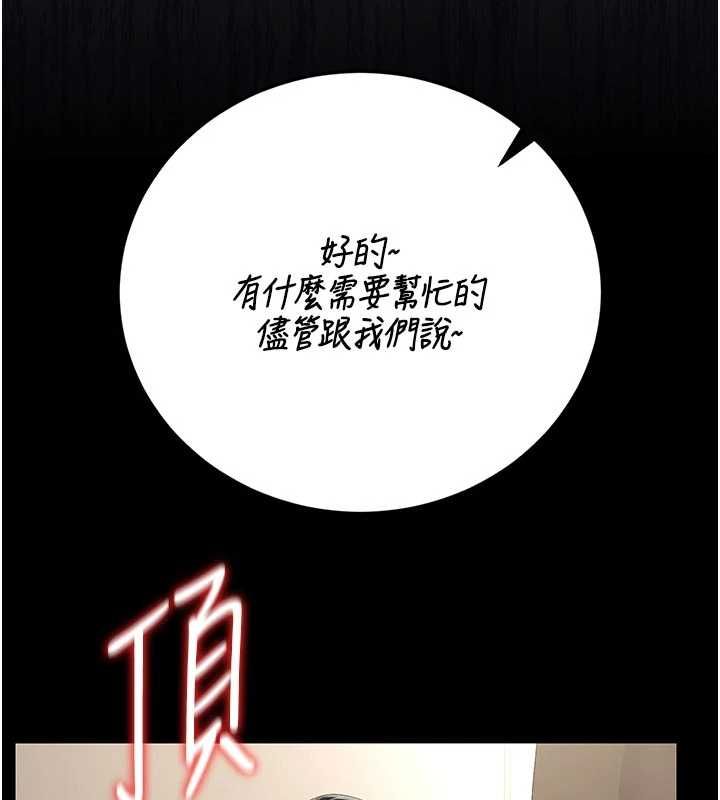獵艷琯理員第47話-原來妳有這麼變態的癖好